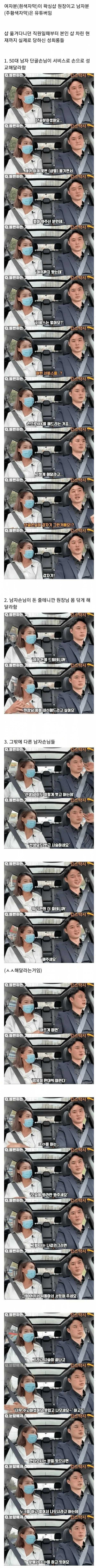 왁싱샵 여자 사장님이 겪은 진상썰