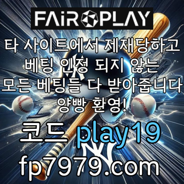 <이러니까 가능합니다>검증,보안되고 자본력이 압도적이니까요.바카라2천/환전한방/요율1%/단폴5천/핸디언옵1.97