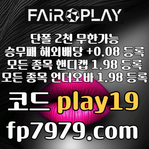 <이러니까 가능합니다>검증,보안되고 자본력이 압도적이니까요.바카라2천/환전한방/요율1%/단폴5천/핸디언옵1.97