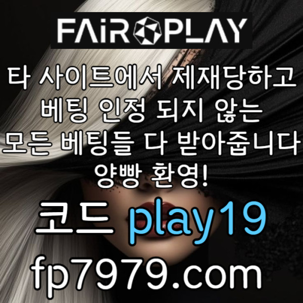 <이러니까 가능합니다>검증,보안되고 자본력이 압도적이니까요.바카라2천/환전한방/요율1%/단폴5천/핸디언옵1.97