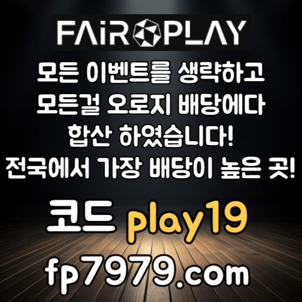 <이러니까 가능합니다>검증,보안되고 자본력이 압도적이니까요.바카라2천/환전한방/요율1%/단폴5천/핸디언옵1.97