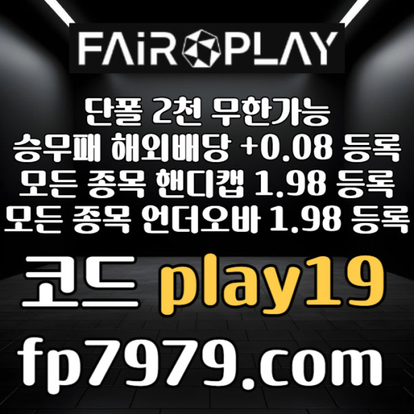 <이러니까 가능합니다>검증,보안되고 자본력이 압도적이니까요.바카라2천/환전한방/요율1%/단폴5천/핸디언옵1.97821d3aa38cb8fa02f320dadc8ae49e87_1749175684_1338.jpg