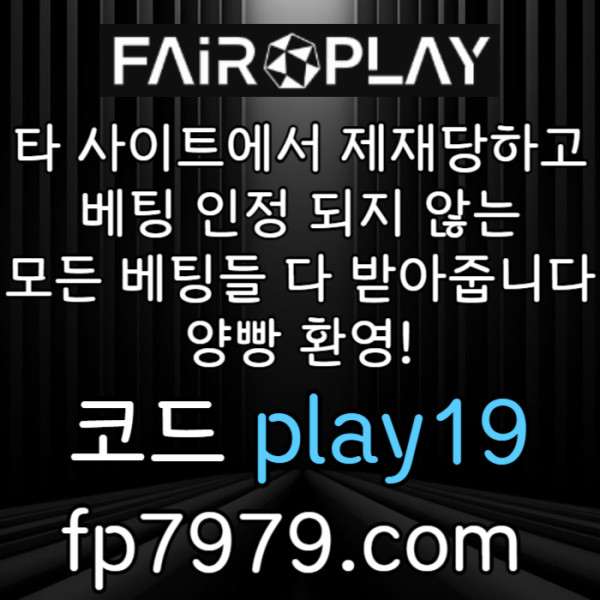 <이러니까 가능합니다>검증,보안되고 자본력이 압도적이니까요.바카라2천/환전한방/요율1%/단폴5천/핸디언옵1.97